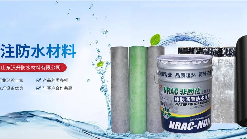 屋面非固化防水涂料：施工方法全解析**