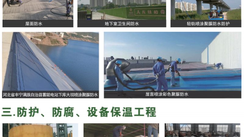 成都旧房翻新，防水改造，如何选择专业公司？**